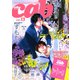 Cab VOL.13（ソフトライン　東京漫画社） [電子書籍]
