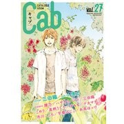 Cab VOL.27（ソフトライン　東京漫画社） [電子書籍]