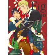 Fig vol.10（ソフトライン　東京漫画社） [電子書籍]