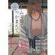Fig vol.12（ソフトライン　東京漫画社） [電子書籍]