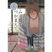 Fig vol.12（ソフトライン　東京漫画社） [電子書籍]