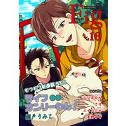 Fig vol.16（ソフトライン　東京漫画社） [電子書籍]