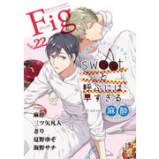 Fig vol.22（ソフトライン　東京漫画社） [電子書籍]