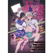 Fig vol.26（ソフトライン　東京漫画社） [電子書籍]