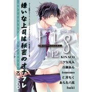 Fig vol.42（ソフトライン　東京漫画社） [電子書籍]