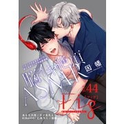 Fig vol.44（ソフトライン　東京漫画社） [電子書籍]
