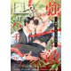 Fig vol.47（ソフトライン　東京漫画社） [電子書籍]