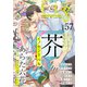 Fig vol.57（ソフトライン　東京漫画社） [電子書籍]