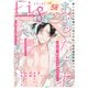 Fig vol.58（ソフトライン　東京漫画社） [電子書籍]