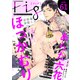 Fig vol.61（ソフトライン　東京漫画社） [電子書籍]