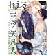 Fig vol.64（ソフトライン　東京漫画社） [電子書籍]