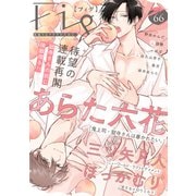 Fig vol.66（ソフトライン　東京漫画社） [電子書籍]