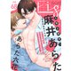 Fig vol.68（ソフトライン　東京漫画社） [電子書籍]