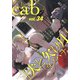 Cab VOL.34（ソフトライン　東京漫画社） [電子書籍]