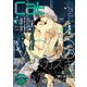 Cab VOL.41（ソフトライン　東京漫画社） [電子書籍]