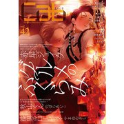 Cab VOL.42（ソフトライン　東京漫画社） [電子書籍]