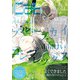 Cab VOL.44（ソフトライン　東京漫画社） [電子書籍]