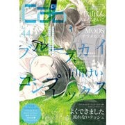 Cab VOL.44（ソフトライン　東京漫画社） [電子書籍]