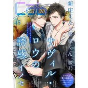 Cab VOL.45（ソフトライン　東京漫画社） [電子書籍]