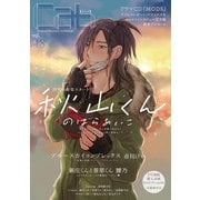 Cab VOL.48（ソフトライン　東京漫画社） [電子書籍]
