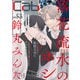 Cab VOL.53（ソフトライン　東京漫画社） [電子書籍]