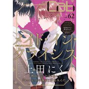 Cab VOL.62（ソフトライン　東京漫画社） [電子書籍]