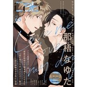 Cab VOL.65（ソフトライン　東京漫画社） [電子書籍]
