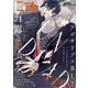 Cab VOL.71（ソフトライン　東京漫画社） [電子書籍]