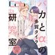 Cab VOL.73（ソフトライン　東京漫画社） [電子書籍]