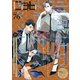 Cab VOL.76（ソフトライン　東京漫画社） [電子書籍]