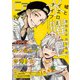 Cab VOL.79（ソフトライン　東京漫画社） [電子書籍]