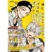 Cab VOL.79（ソフトライン　東京漫画社） [電子書籍]