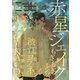Cab VOL.81（ソフトライン　東京漫画社） [電子書籍]