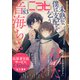 Cab VOL.83（ソフトライン　東京漫画社） [電子書籍]