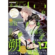 Cab VOL.85（ソフトライン　東京漫画社） [電子書籍]