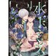 Cab VOL.86（ソフトライン　東京漫画社） [電子書籍]