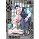 Cab VOL.87（ソフトライン　東京漫画社） [電子書籍]