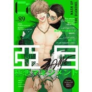 Cab VOL.89（ソフトライン　東京漫画社） [電子書籍]