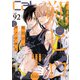 Cab VOL.92（ソフトライン　東京漫画社） [電子書籍]