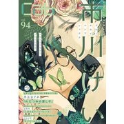 Cab VOL.94（ソフトライン　東京漫画社） [電子書籍]