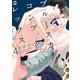 ブルースカイコンプレックス（4）（ソフトライン　東京漫画社） [電子書籍]