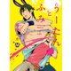 うーたんとふみ（ソフトライン　東京漫画社） [電子書籍]