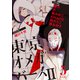 東京オメガバースII vol.5（ソフトライン　東京漫画社） [電子書籍]