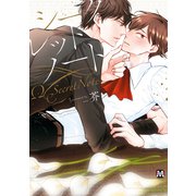 シークレットノート【コミックス版】（ソフトライン　東京漫画社） [電子書籍]