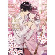 あかねいろ協奏曲（ソフトライン　東京漫画社） [電子書籍]