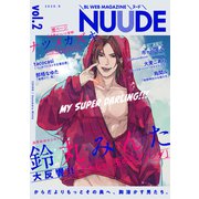 NUUDE vol.2（ソフトライン　東京漫画社） [電子書籍]