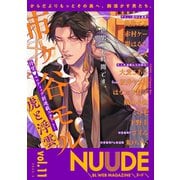NUUDE vol.11（ソフトライン　東京漫画社） [電子書籍]