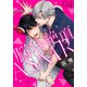 脳イキ絶頂ASMR2（ソフトライン　東京漫画社） [電子書籍]