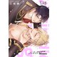 バージンアイドル1-1（ソフトライン　東京漫画社） [電子書籍]