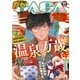 comicGAGA VOL.09（ソフトライン　東京漫画社） [電子書籍]